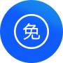 低成本